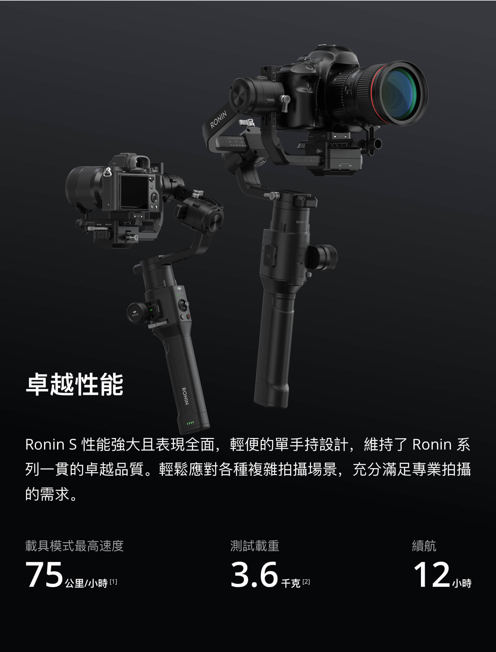 dji ronin s 3