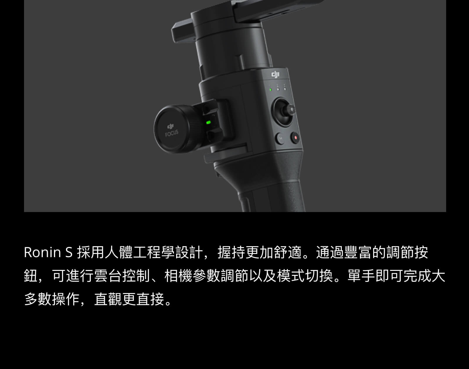 dji ronin s 7