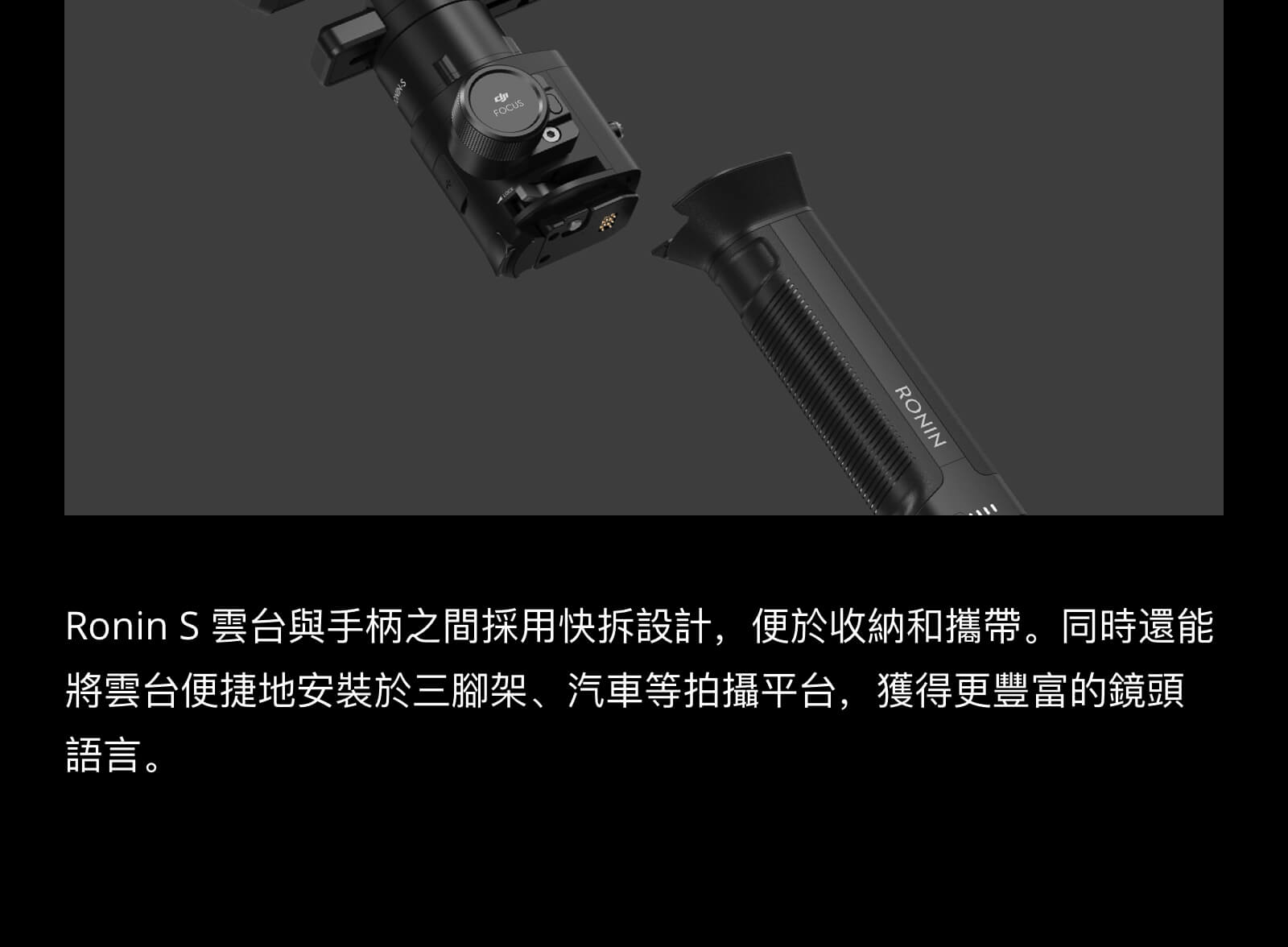 dji ronin s 8