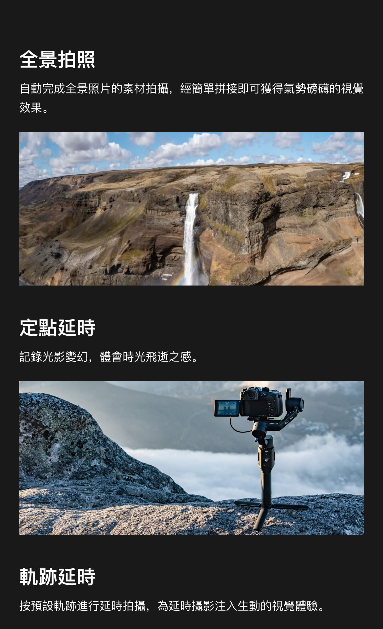 dji ronin sc 10