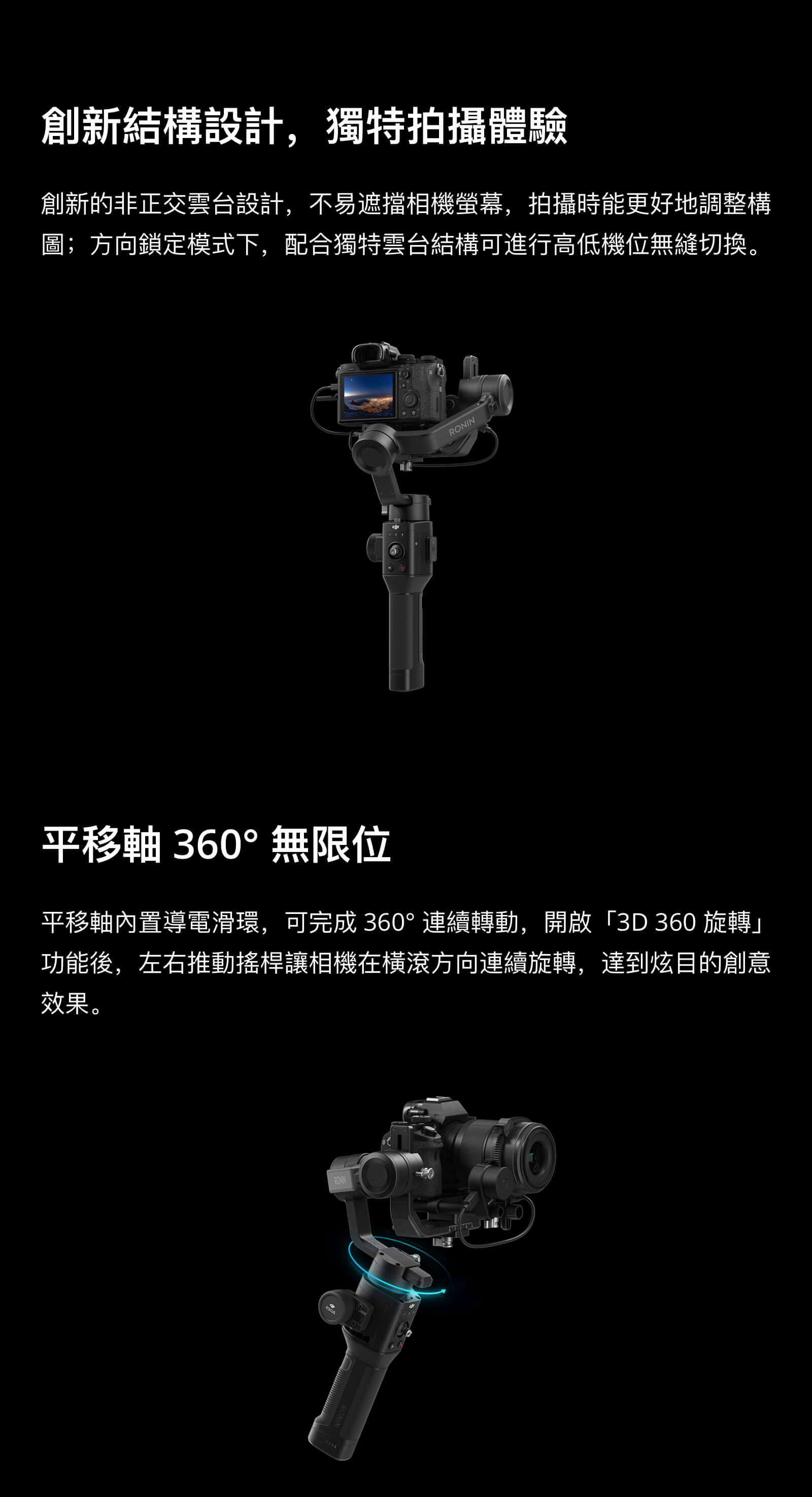 dji ronin sc 8