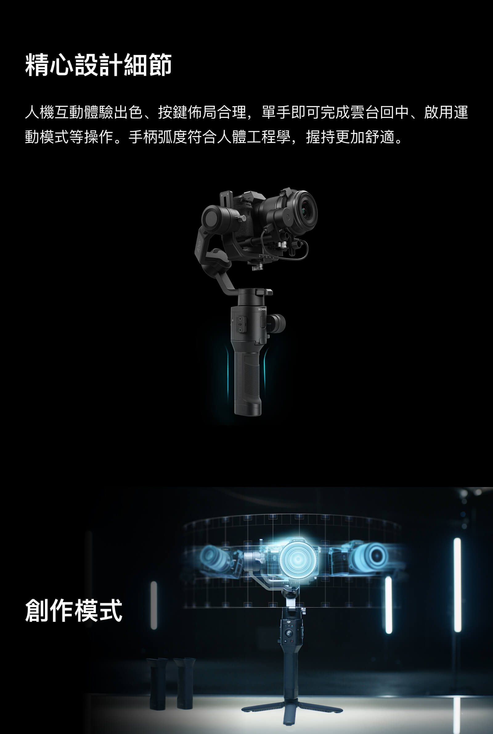 dji ronin sc 9