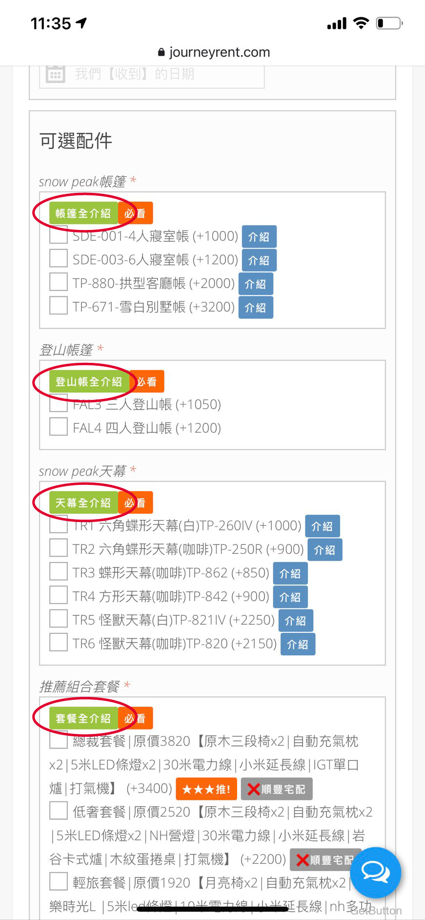 網頁 介紹